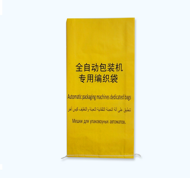 內粘膜編織袋